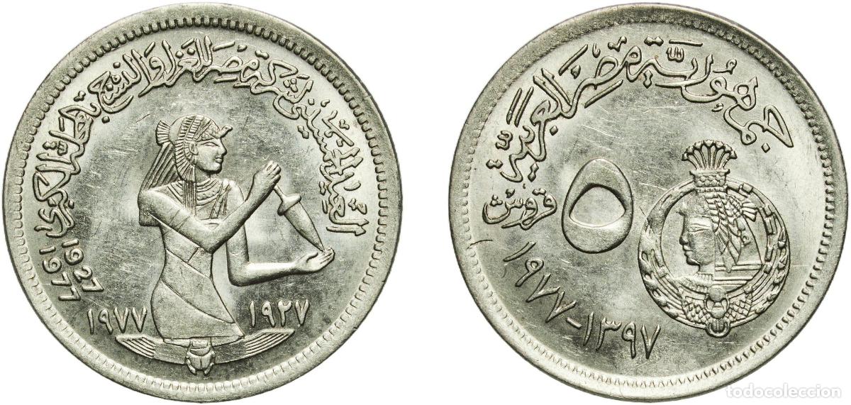Material numism&aacute;tico: Egypt Arab Republic of Egypt AH1397 (1977) 5 Qirsh (Textile Industry) Copper-nickel (75% Copper, 2