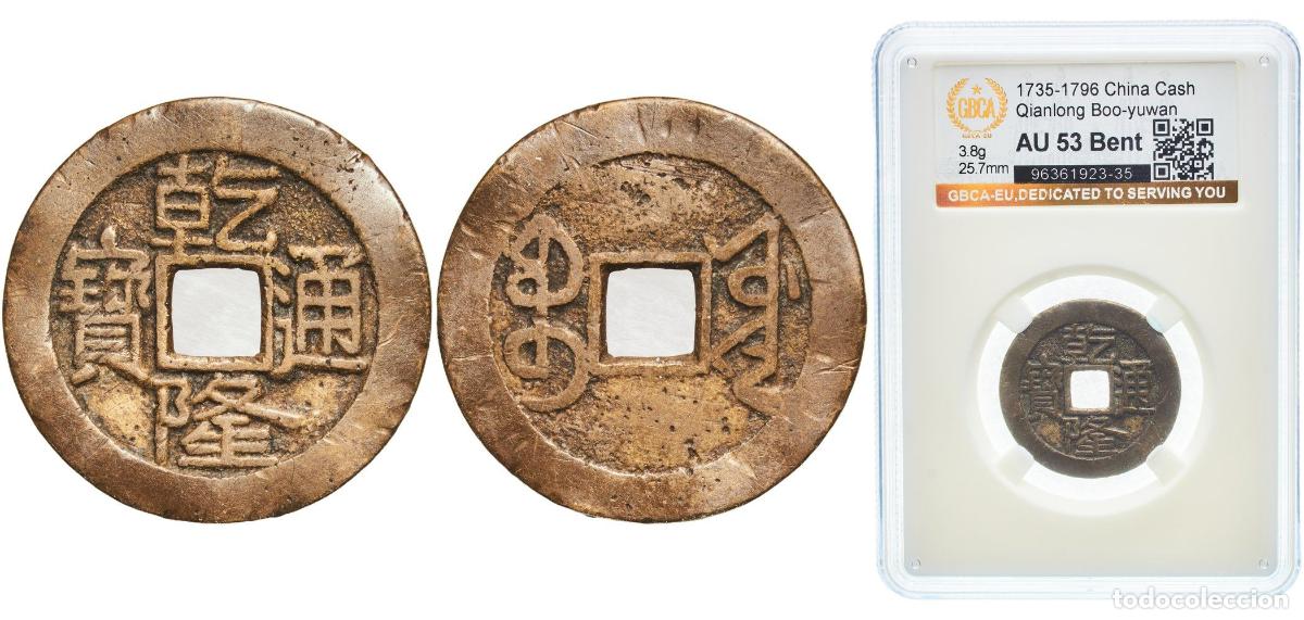 Material numism&aacute;tico: China Chinese Empire ND (1735-1796) 1 Cash - Qianlong (Tongbao; Boo-yuwan) Brass Ministry of Public