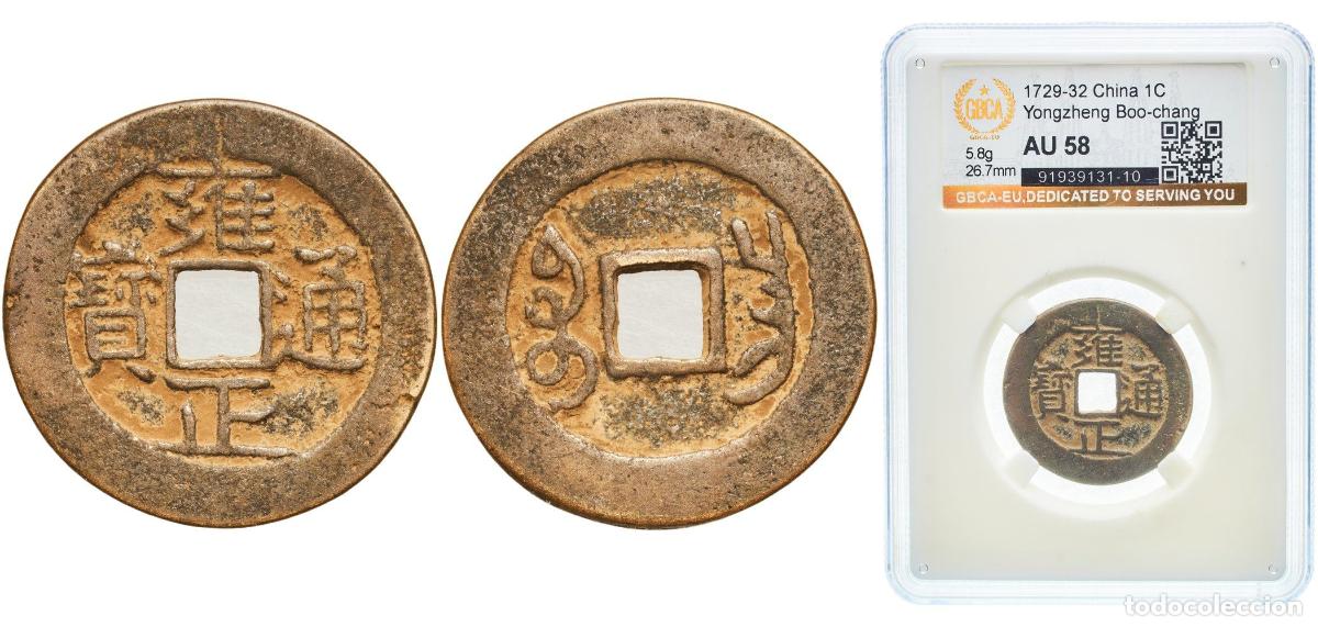 Numismatic Material: China Qing dynasty 1729 - 1732 1 Cash - Yongzheng (Tongbao; Boo-chang) Brass 5.8g GBCA AU Hartill