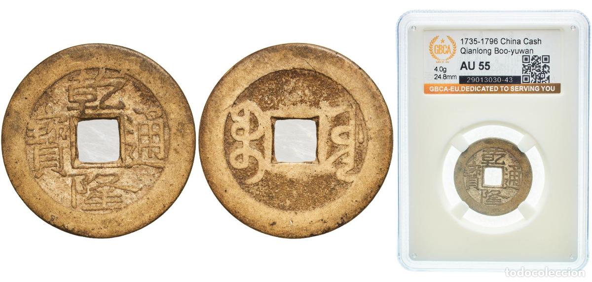 Numismatic Material: China Chinese Empire ND (1735-1796) 1 Cash - Qianlong (Tongbao; Boo-yuwan) Brass Ministry of Public