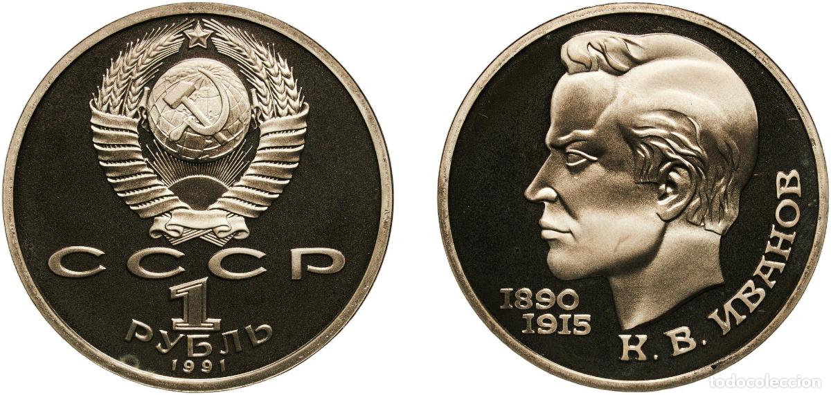 Material numism&aacute;tico: Russia Soviet Union Russian SFSR 1991 1 Rouble (Konstantin Ivanov) Copper-nickel Leningrad Mint (35