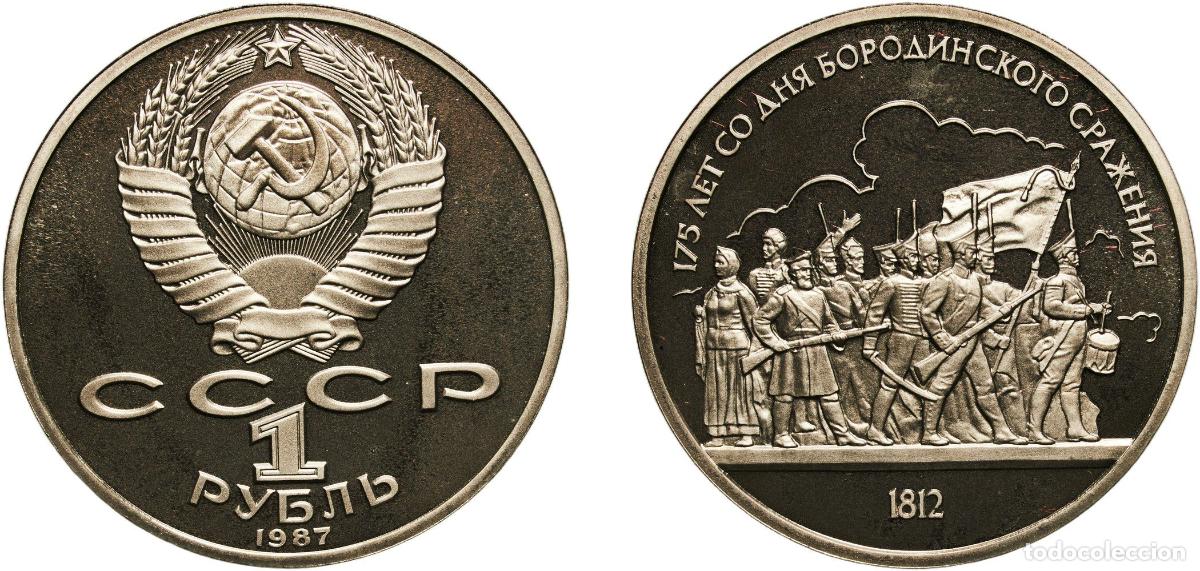 Material numism&aacute;tico: Russia Soviet Union Russian SFSR 1987 1 Rouble (175th Anniversary of the Battle of Borodino - Soldi