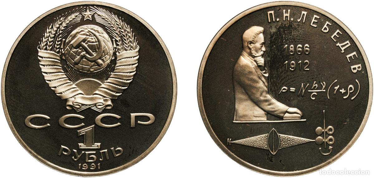 Material numism&aacute;tico: Russia Soviet Union Russian SFSR 1991 1 Rouble (Pyotr Lebedev) Copper-nickel Moscow Mint (350000) 1