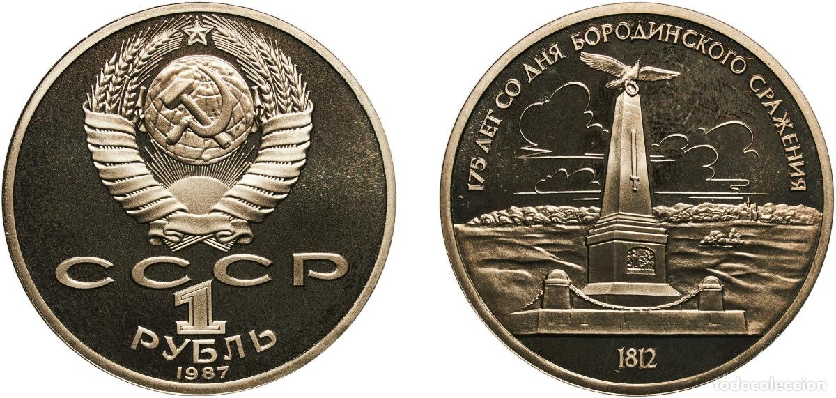 Material numism&aacute;tico: Russia Soviet Union Russian SFSR 1987 1 Rouble (175th Anniversary of the Battle of Borodino - Monum