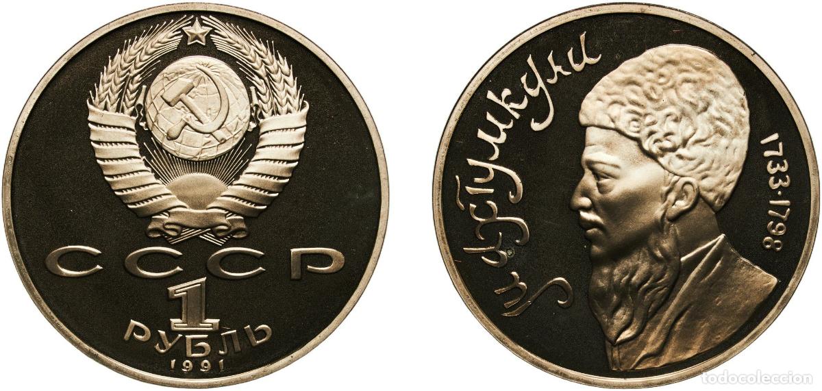 Material numism&aacute;tico: Russia Soviet Union Russian SFSR 1991 1 Rouble (Magtymguly Pyragy) Copper-nickel Moscow Mint (35000