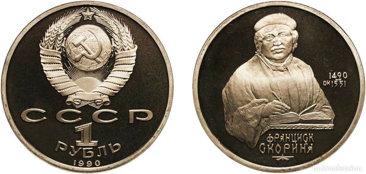 Material numism&aacute;tico: Russia Soviet Union Russian SFSR 1990 1 Rouble (Francisk Scorina) Copper-nickel Leningrad Mint (400