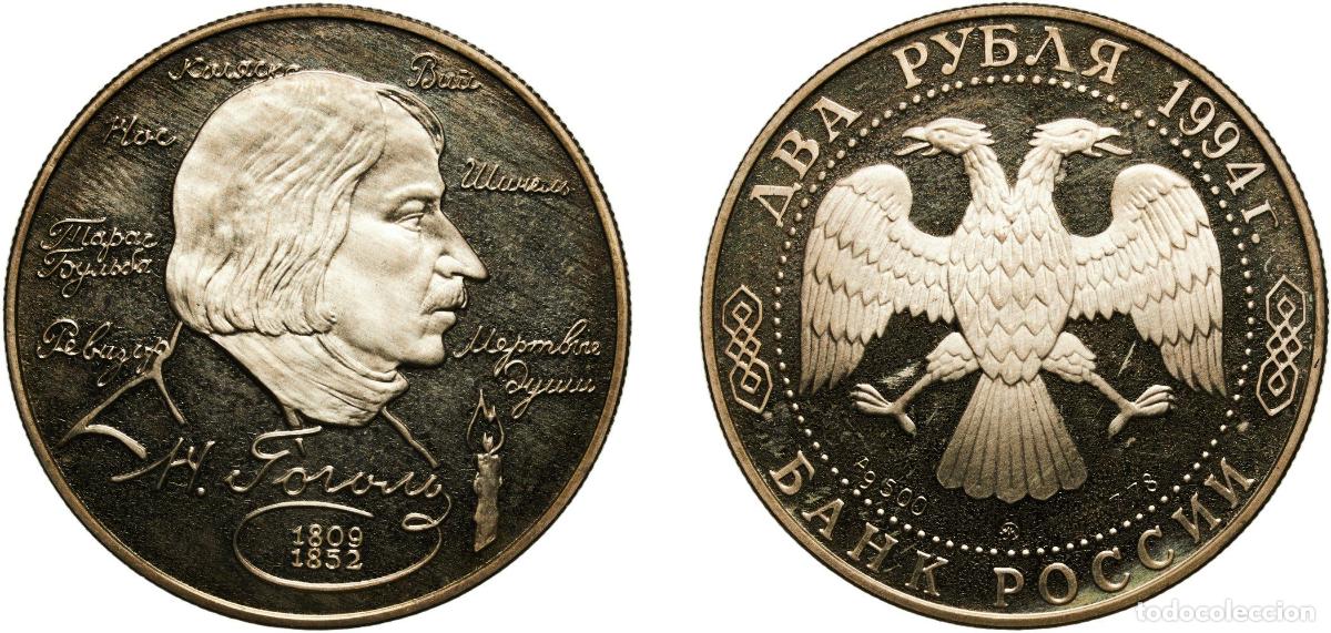 Material numism&aacute;tico: Russia Russian Federation 1994 ММД 2 Roubles (N.V. Gogol) Silver (.500) Moscow Mint (250000) 15.9g