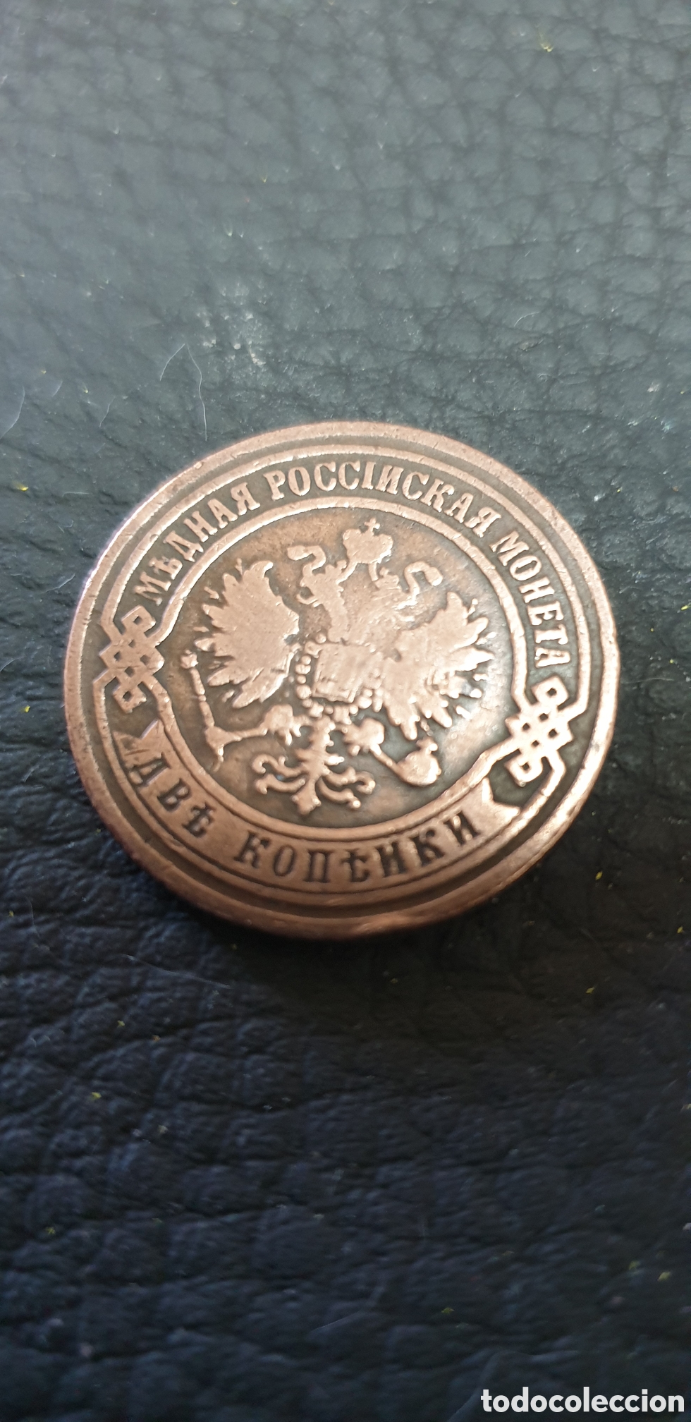 Material numism&aacute;tico: moneda rusa de 2 kopeks de 1869 del Imperio Ruso - Foto 2