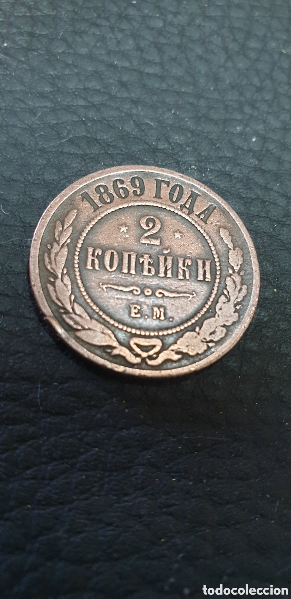 Material numism&aacute;tico: moneda rusa de 2 kopeks de 1869 del Imperio Ruso - Foto 3