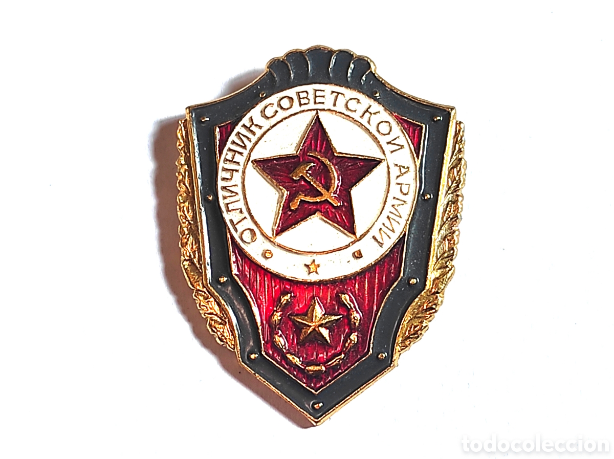 Medallas condecorativas: INSIGNIA SOVI&Eacute;TICA &ndash; Отличник Советской Армии (Excelencia del Ej&eacute;rcito Sovi&eacute;tico)