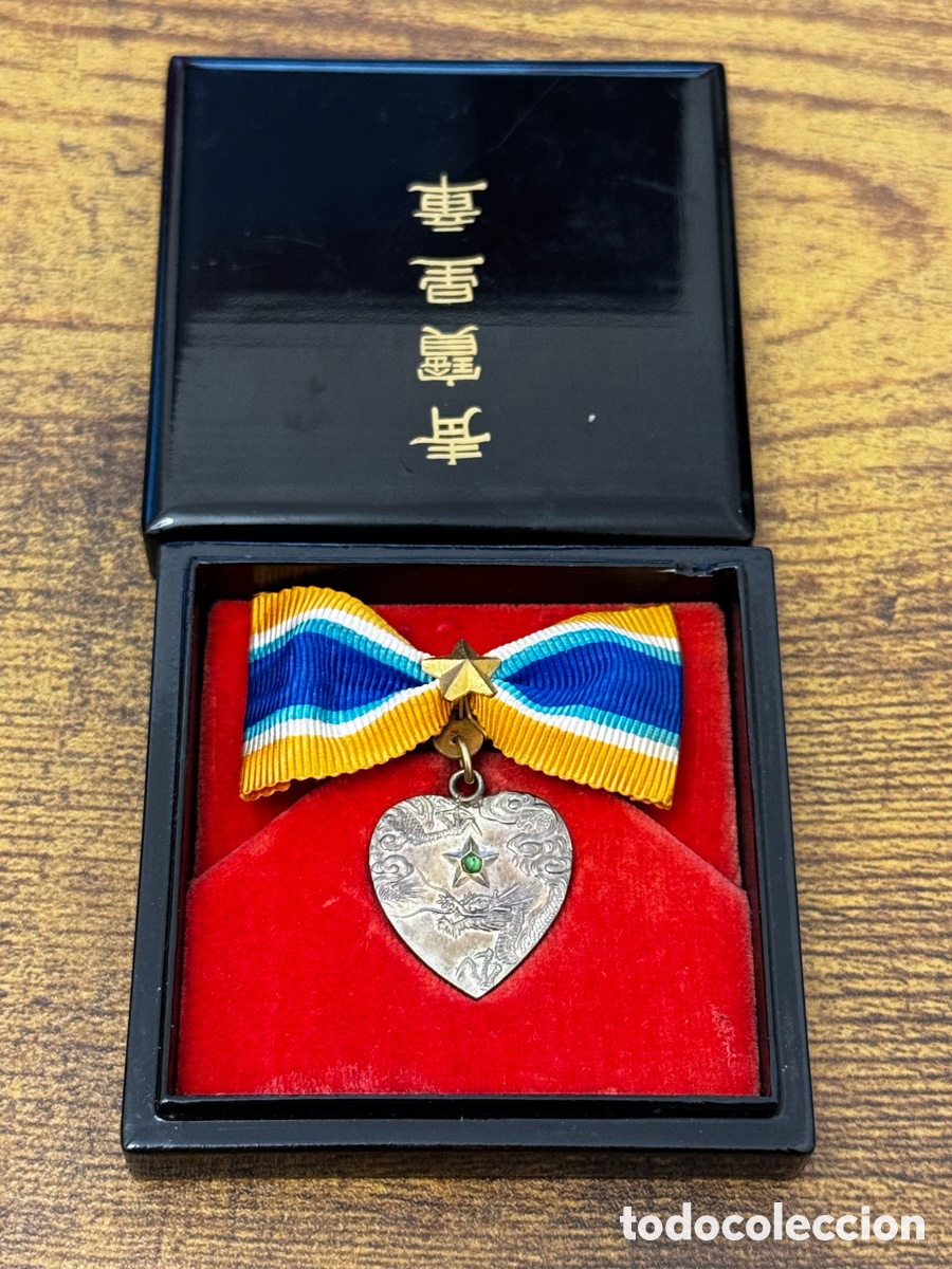 Medallas condecorativas: Medalla Insignia de Tesoro Verde japon, tambi&eacute;n conocida como Aoho Seisho.