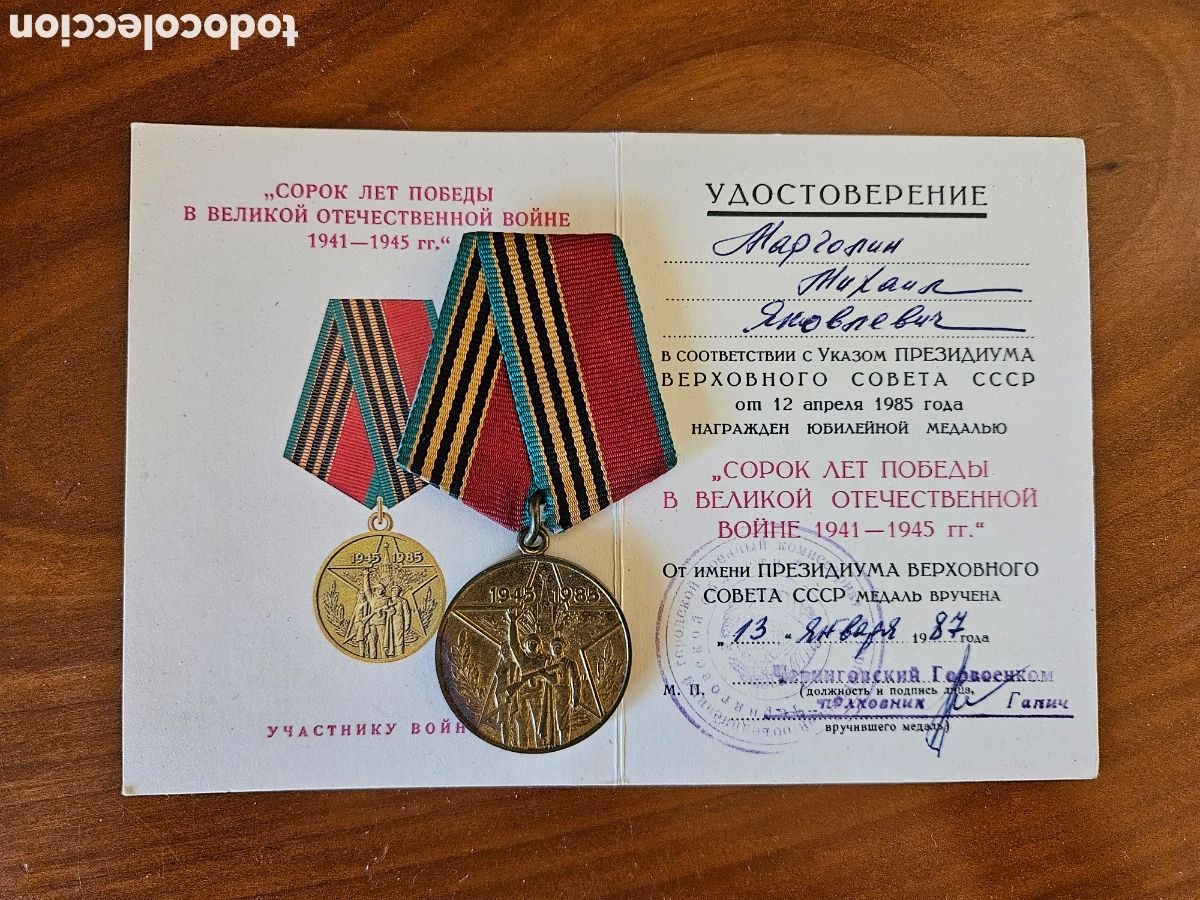 Medallas condecorativas: concesi&oacute;n de una medalla conmemorativa de la Uni&oacute;n Sovi&eacute;tica (URSS)