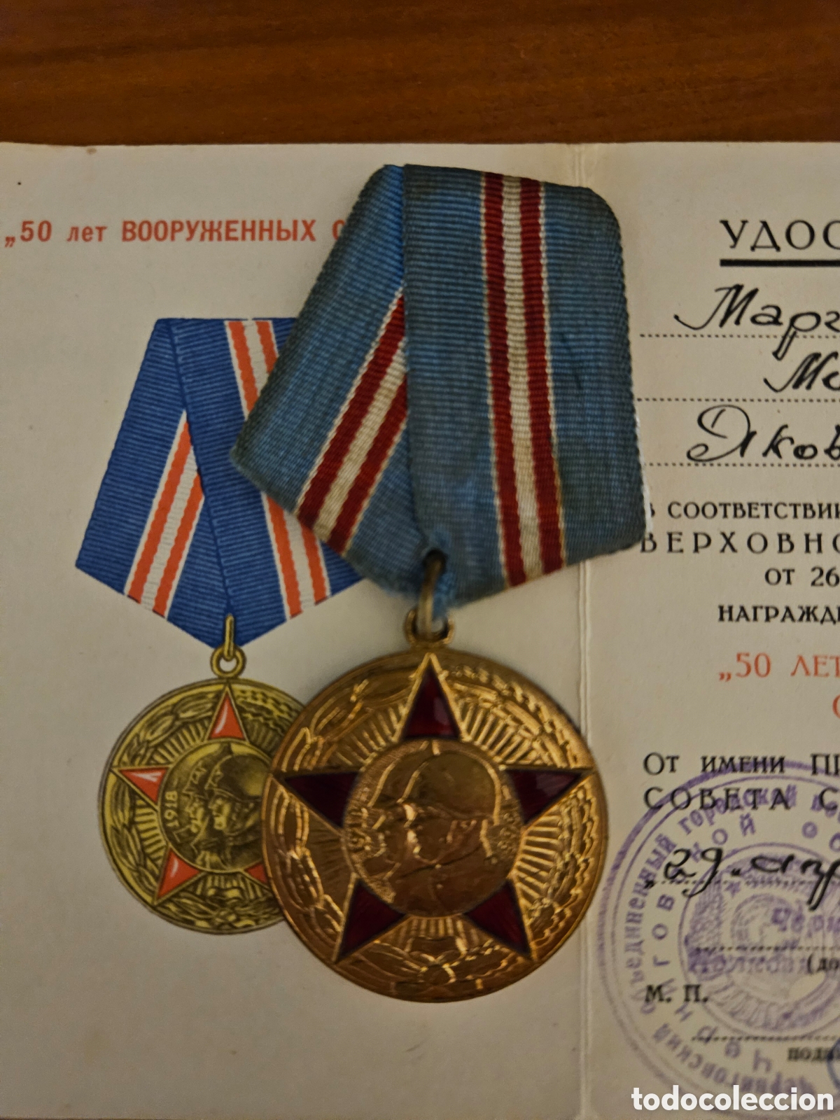 Medallas condecorativas: certificado de concesi&oacute;n original de la Uni&oacute;n Sovi&eacute;tica (URSS) correspondiente a la Medalla del 50.&ordm;