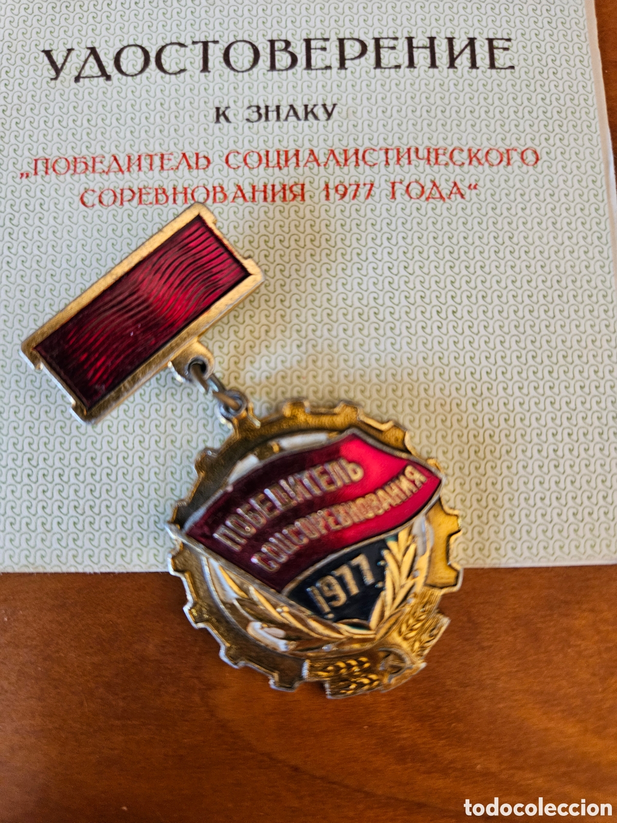 Medallas condecorativas: insignia de la era sovi&eacute;tica (URSS) junto con su correspondiente documento de adjudicaci&oacute;n