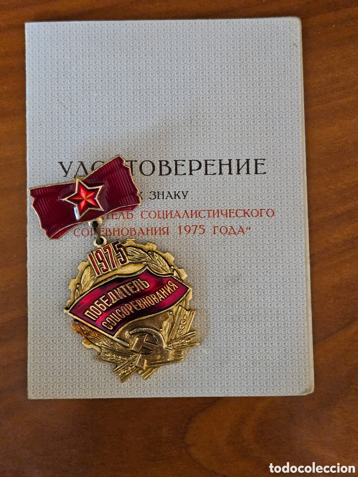 Medallas condecorativas: Insignia y certificado de ganador de competici&oacute;n Sovi&eacute;tica