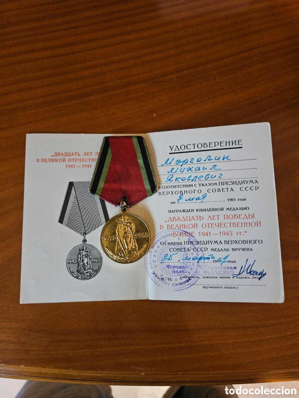 Medallas condecorativas: Medalla Conmemorativa del 20.&ordm; Aniversario de la Victoria en la Gran Guerra Patria 1941-1945.