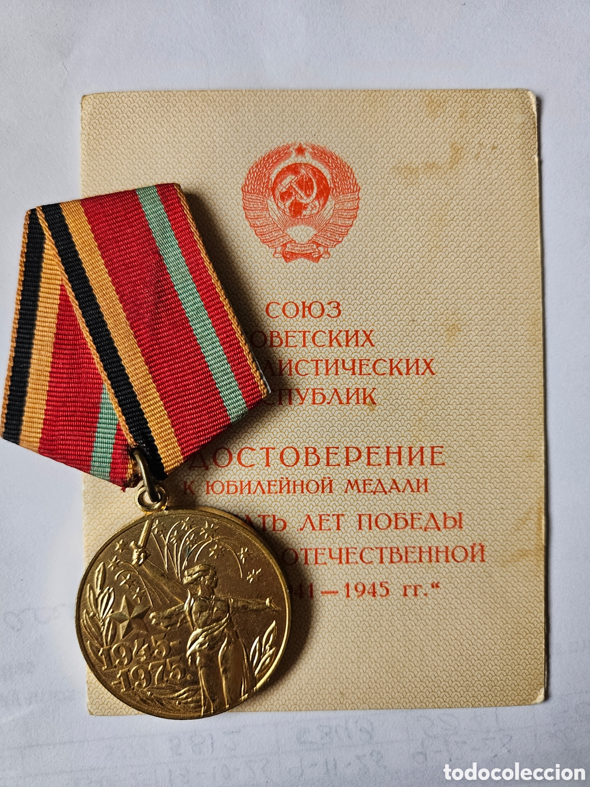 Medallas condecorativas: Batalla conmemorativa con certificado original treinta aniversario de la victoria 1945.