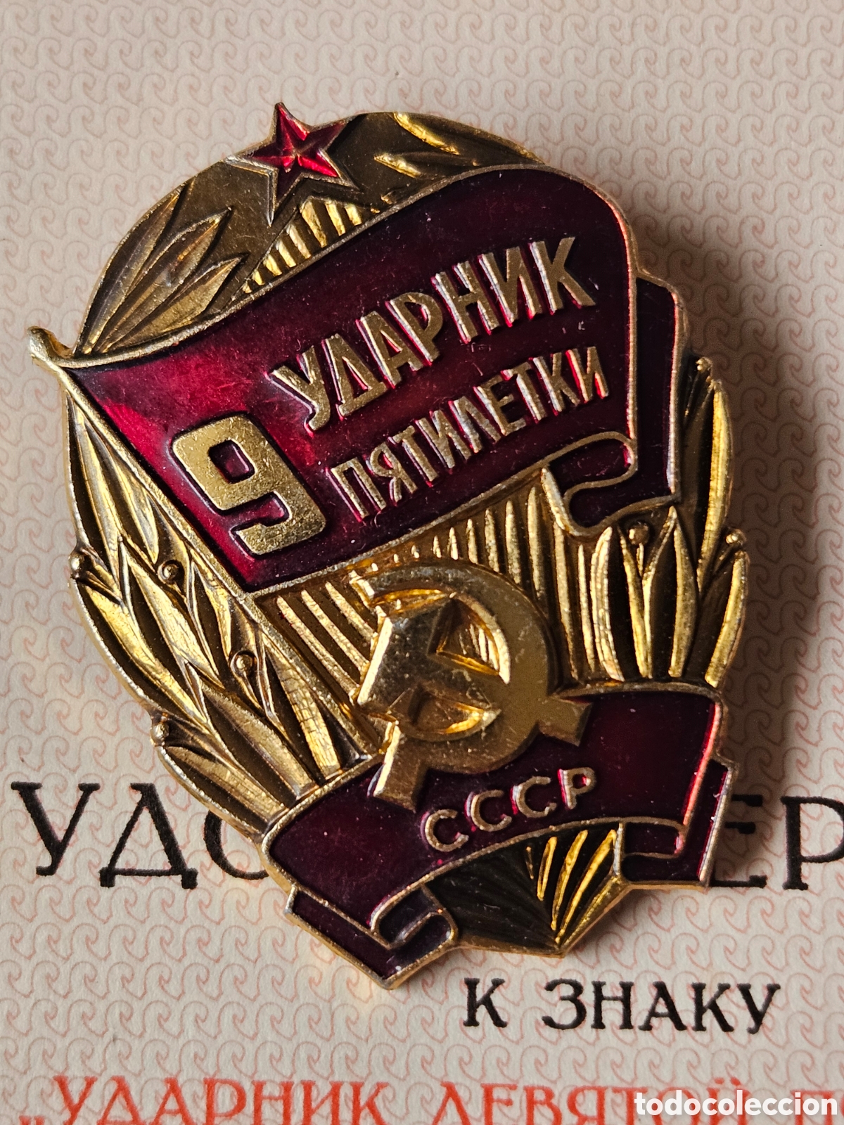 Medallas condecorativas: Certificado e insignia sovi&eacute;tica de 1975