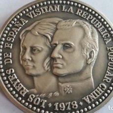 Medallas históricas: MEDALLA- VISITA REYES DE ESPAÑA A CHINA 1978-SOLO 250 UNIDADES- VER CERTIFICADO SC UNC ( G038 ). Lote 214752023