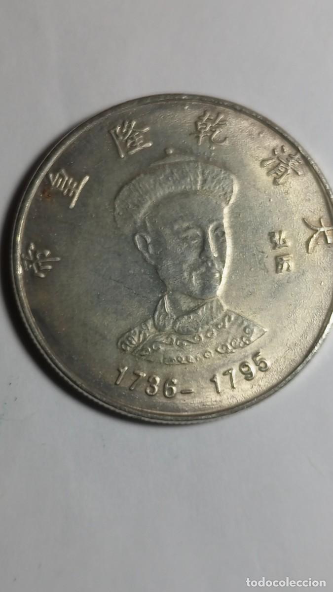 M&eacute;dailles historiques: EMPERADORES CHINOS - MEDALLA DINASTIA - QIANLONG 1736/1795