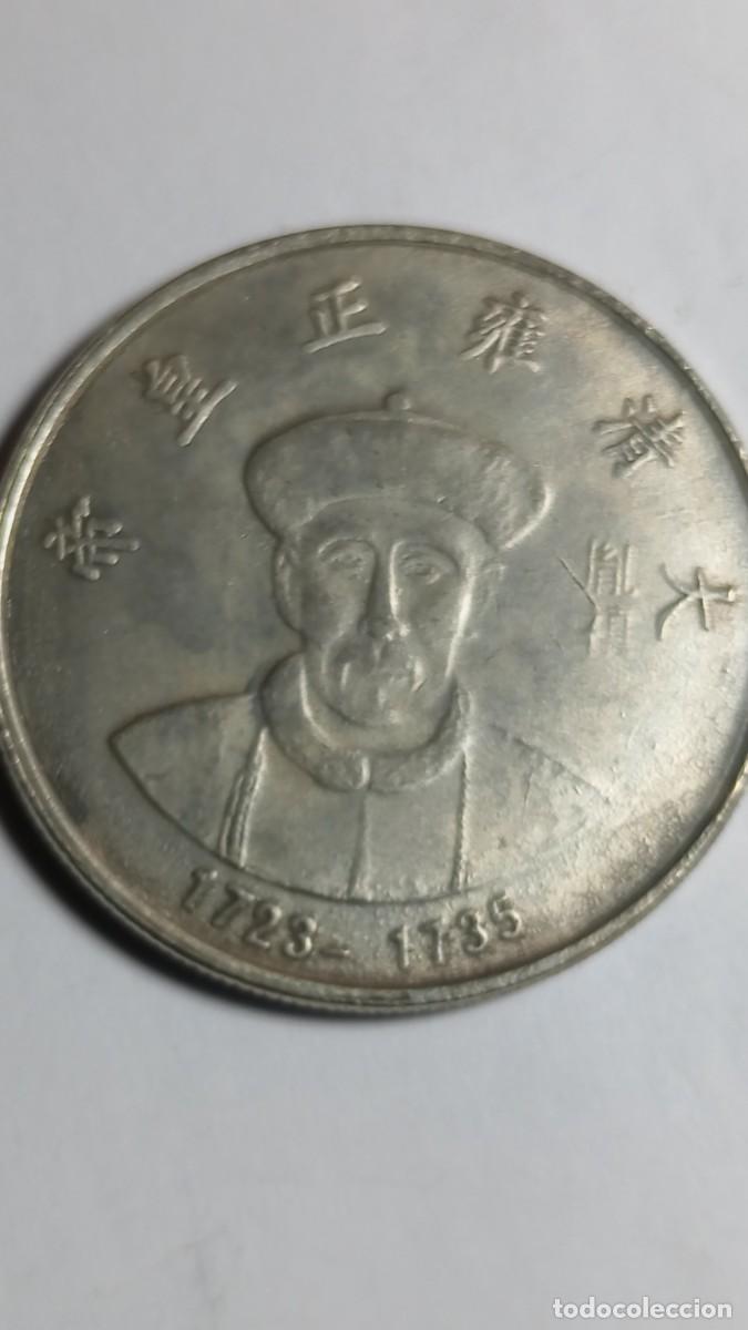 M&eacute;dailles historiques: EMPERADORES CHINOS - MEDALLA DINASTIA - YONGZHENG 1723/1735