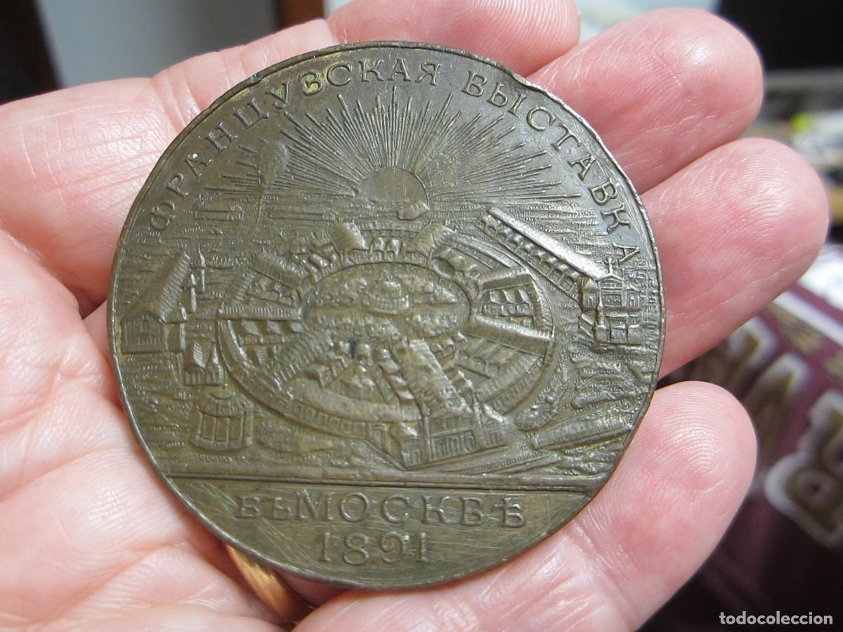 Medallas hist&oacute;ricas: MEDALLA DE RUSIA DE LA EXPOSICI&Oacute;N UNIVERSAL DE RUSIA/FRANCIA (MOSC&Uacute;/PARIS) DE 1891