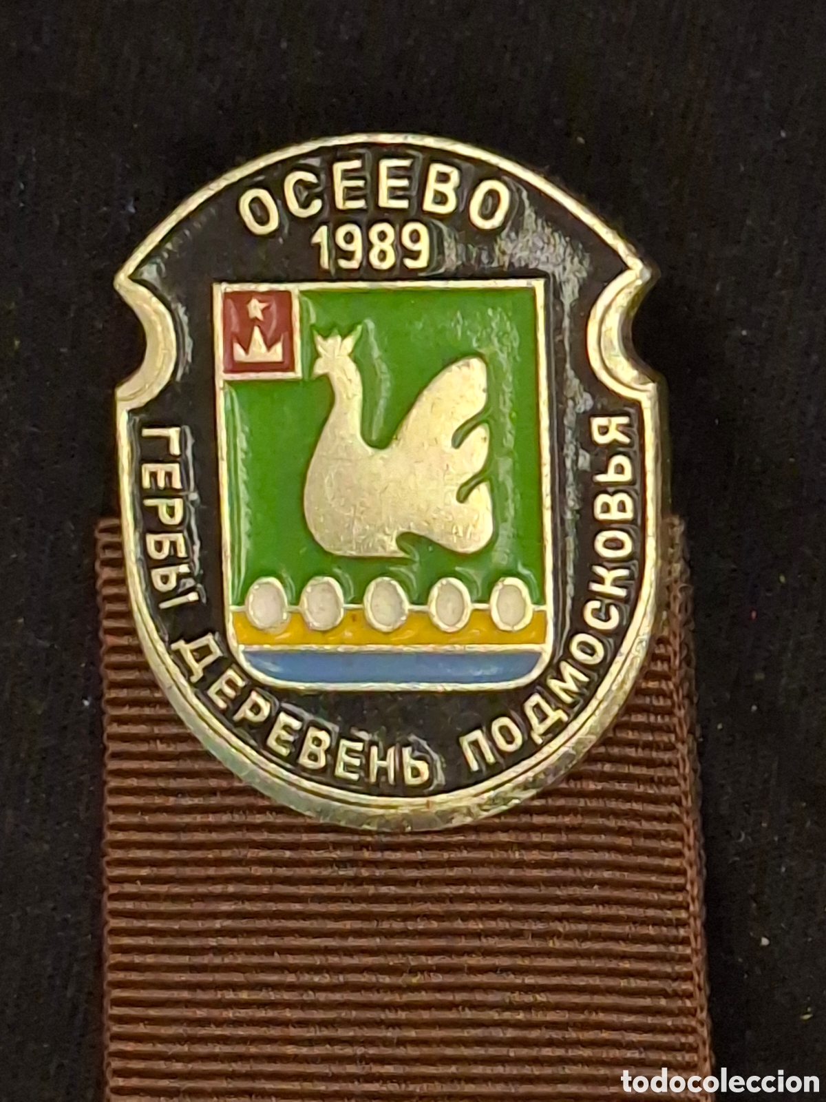 Medallas hist&oacute;ricas: emblema sovi&eacute;tico 1989 , escudo de armas de la aldea de Oseevo Mosc&uacute;. MTC6