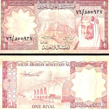 Medaglie tematiche: arabia saudita billete de 1 riyal 1977 pick 16 circ vf