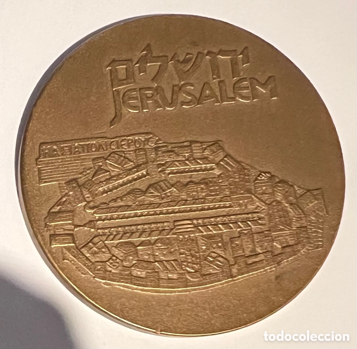Medallas tem&aacute;ticas: TEMPLE MOUNT. MEDALLA JERUSALEM. 1982. BRONCE - Foto 1