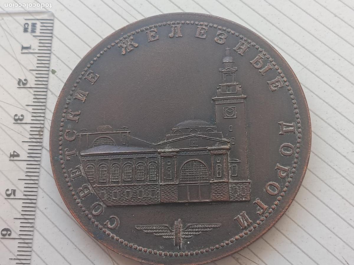 Medallas tem&aacute;ticas: Rusia URSS. Medalla Ferrocarriles sovi&eacute;ticos, Estaci&oacute;n de Tren Kievsky, Mosc&uacute;