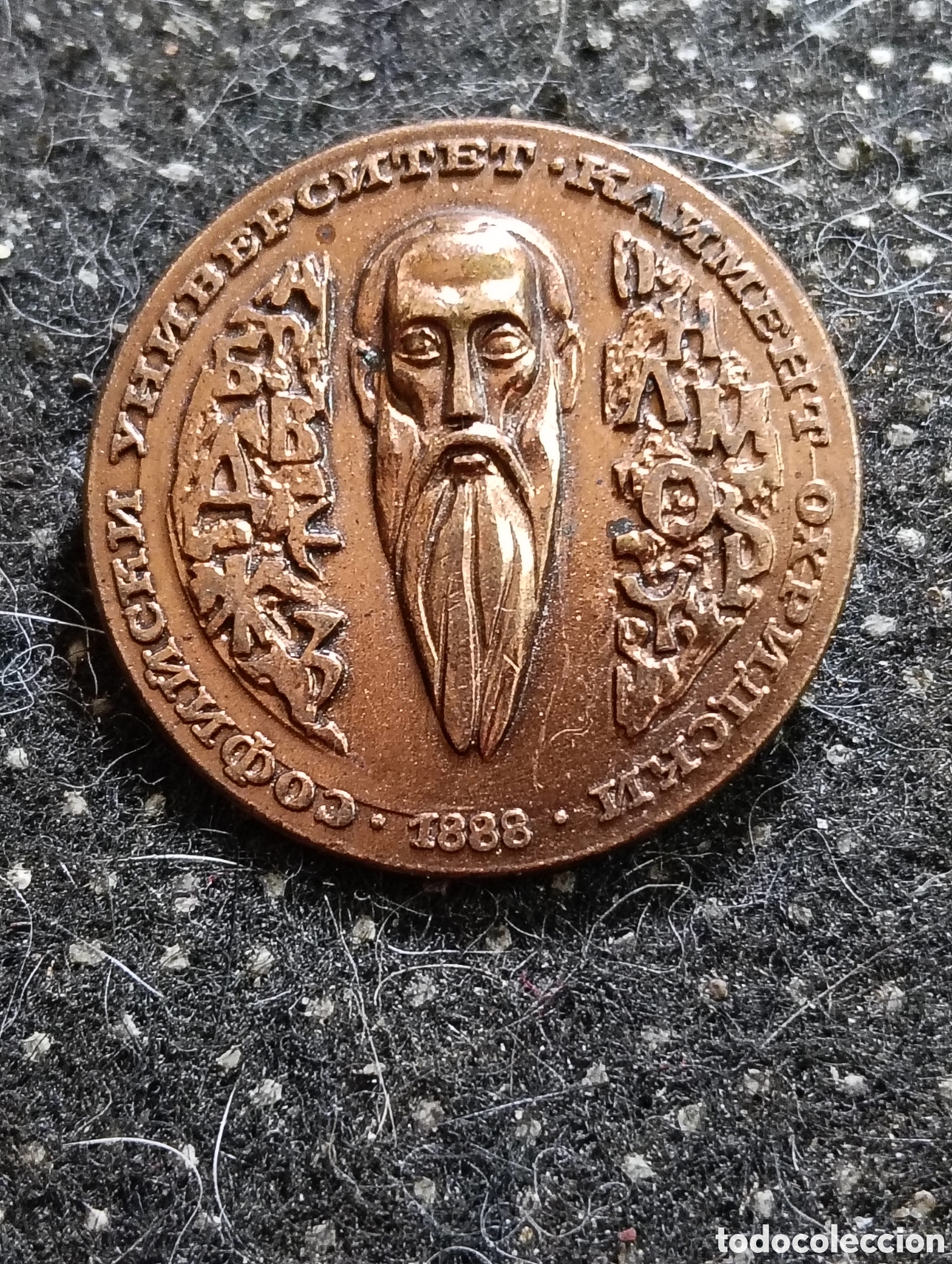 Medallas tem&aacute;ticas: Medalla conmemorativa o insignia de bronce de la Universidad de Sof&iacute;a &rdquo;San Clemente de Ohrid&rdquo; en Bul