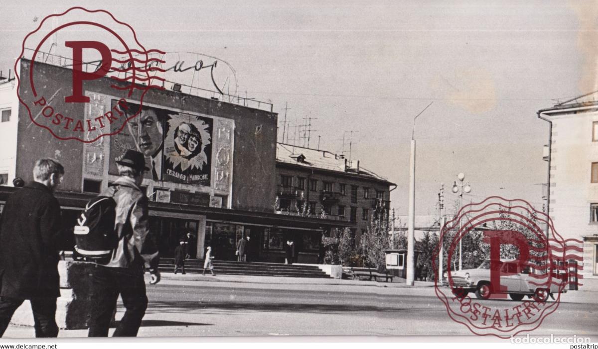 Militaria: CITY OF TOLYATTI CITY CENTER KUIBYSHEV REGION 22*12.5CM RUSSE RUSIA RUSLAND RUSSIE USSR