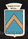 Militaria: EMBLEMA DE AUXILIO SOCIAL DE 30 CENTIMOS. LLUCH. SERIE B N&ordm; 114