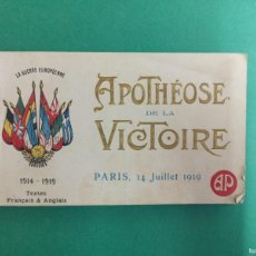 Militaria: ANTIGUO LIBRITO ALBUM POSTALES APOTHEOSE DE LA VICTOIRE. PARIS 14 DE JULIO 1919. I GUERRA MUNDIAL.. Lote 402060604