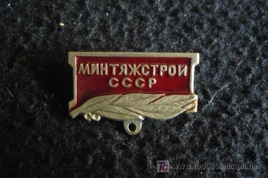 Militaria: ANTIGUA UNION SOVI&Eacute;TICA. - Foto 1