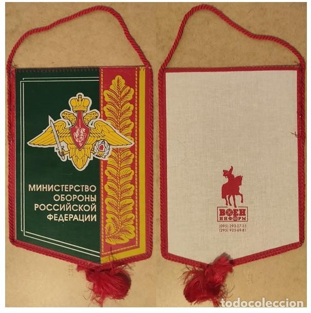Militaria: BANDER&Iacute;N DEL EJ&Eacute;RCITO DE RUSIA - Foto 1