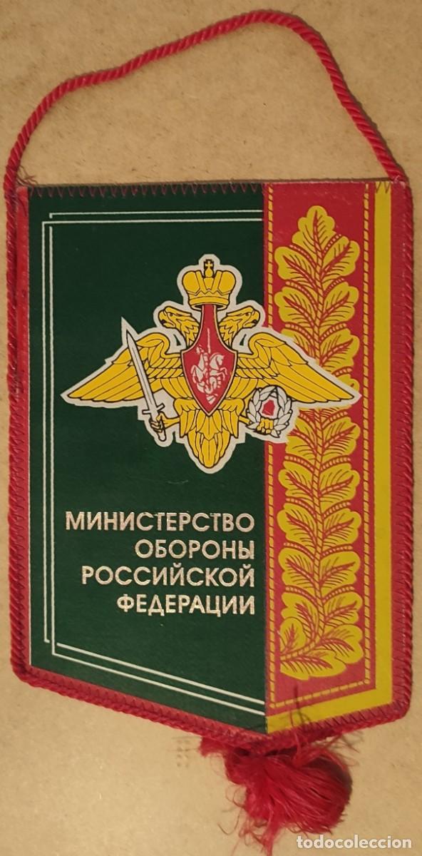 Militaria: BANDER&Iacute;N DEL EJ&Eacute;RCITO DE RUSIA - Foto 2