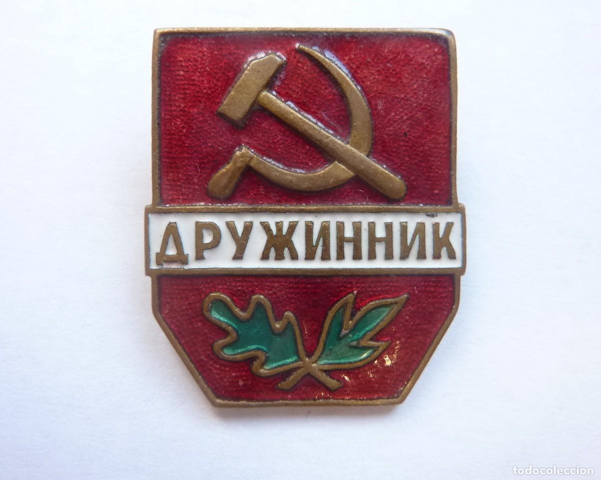 Militaria: Uni&oacute;n Sovi&eacute;tica - URSS: Distintivo de guardia c&iacute;vico - Placa polic&iacute;a sovi&eacute;tica