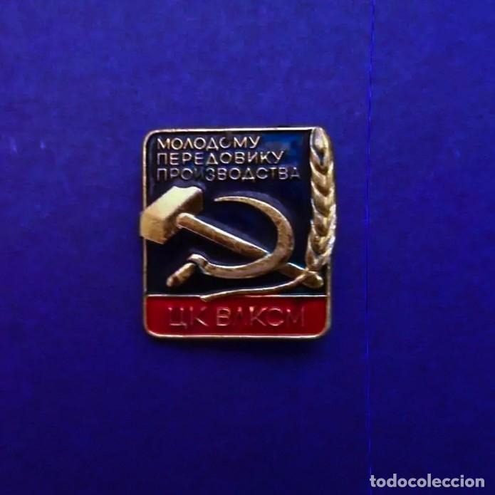 Militaria: INSIGNIA DEL JOVEN AVANCE DE LA PRODUCCI&Oacute;N COMITE CENTRAL DEL VLKSM. URSS