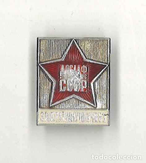 Militaria: URSS. Insignia del DOSAAF. Estudio excelente 3&ordf; categor&iacute;a