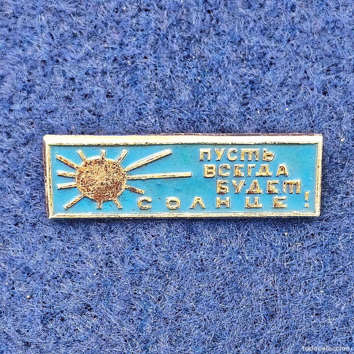Militaria: INSIGNIA DE LA URSS. SIGLO XX