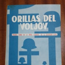 Militaria: ORILLAS DEL VOLJOV - 1º EDICION 1967 - DIVISION AZUL. Lote 132515751