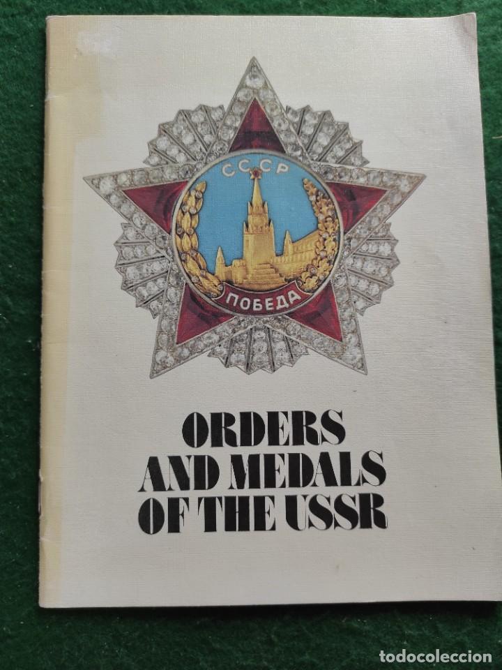 Militaria: Libro &rdquo;Orders and Medals of the Urss&rdquo;. 1990