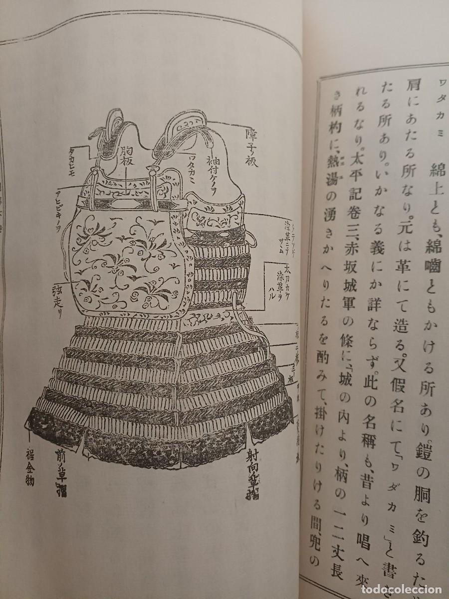 Militaria: Galas y armaduras, Sekine Tadanobu, Tokyo 1900. 3&ordf;ed. 1920. 174 pag. Ilustrado