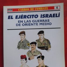 Militaria: EL EJÉRCITO ISRAELÍ EN LA GUERRAS DE ORIENTE MEDIO