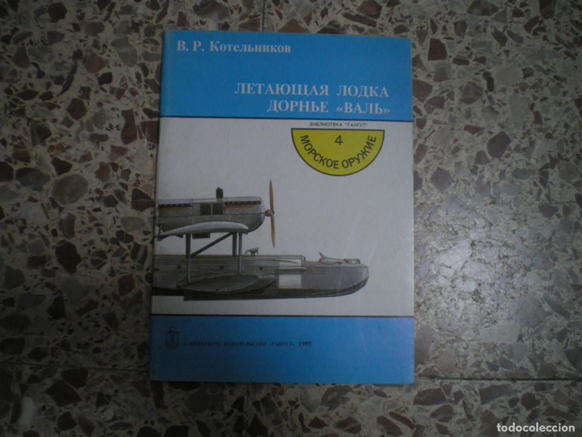 Militaria: GUERRA CIVIL: DORNIER WAL, HISTORIA Y TECNICA
