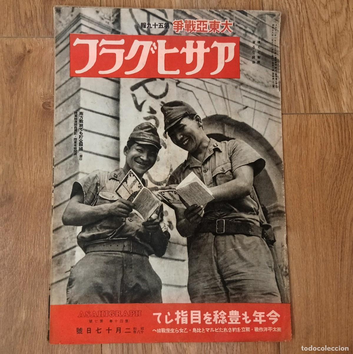 Militaria: WW2 - REVISTA JAPONESA - ASAHIGURAFU 17 FEBRERO 1943 - JAP&Oacute;N WWII - JAPANESE MAGAZINE PROPAGANDA