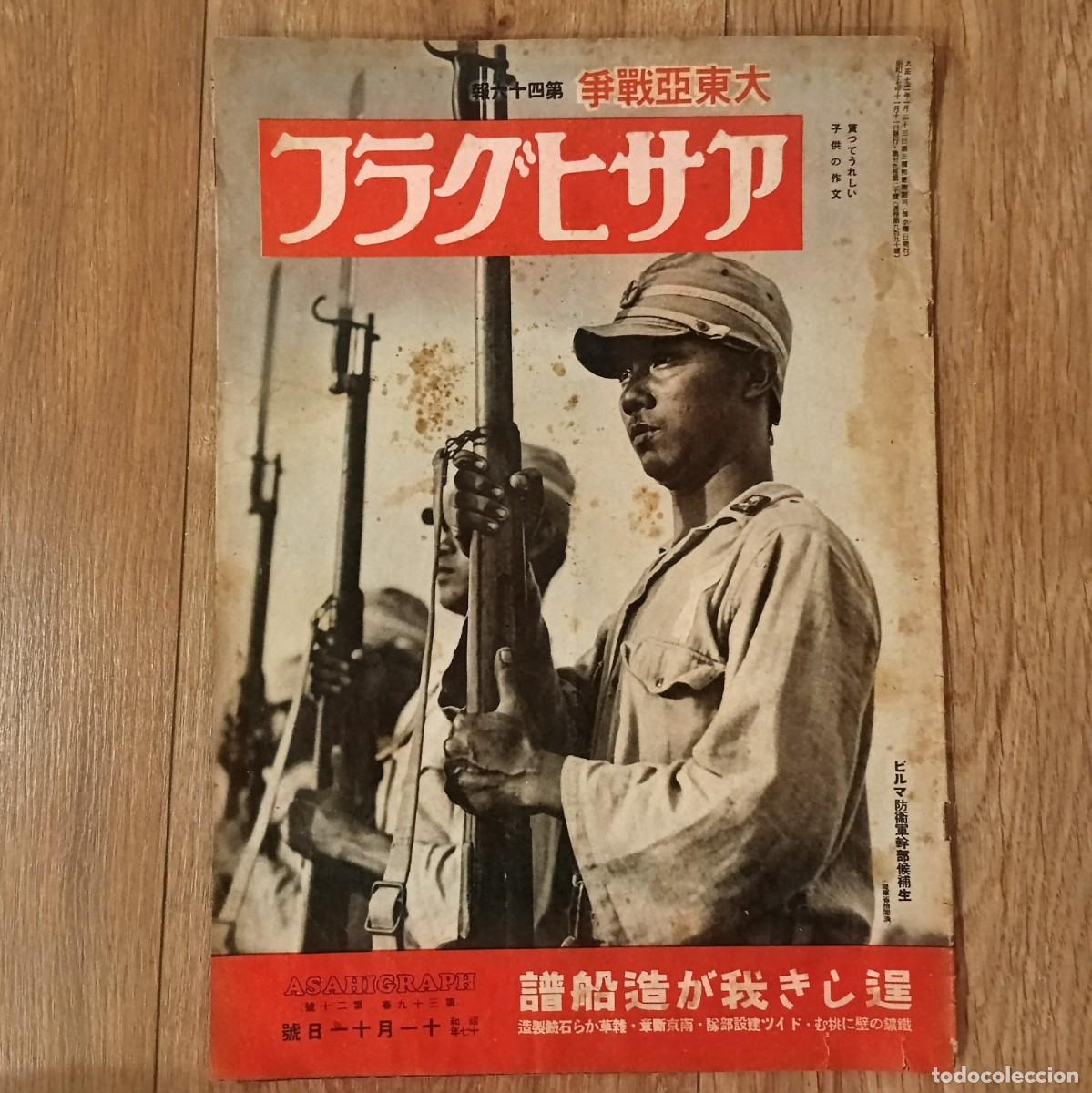 Militaria: WW2 - REVISTA JAPONESA - ASAHIGURAFU 11 NOVIEMBRE 1945 - JAP&Oacute;N WWII - JAPANESE MAGAZINE PROPAGANDA