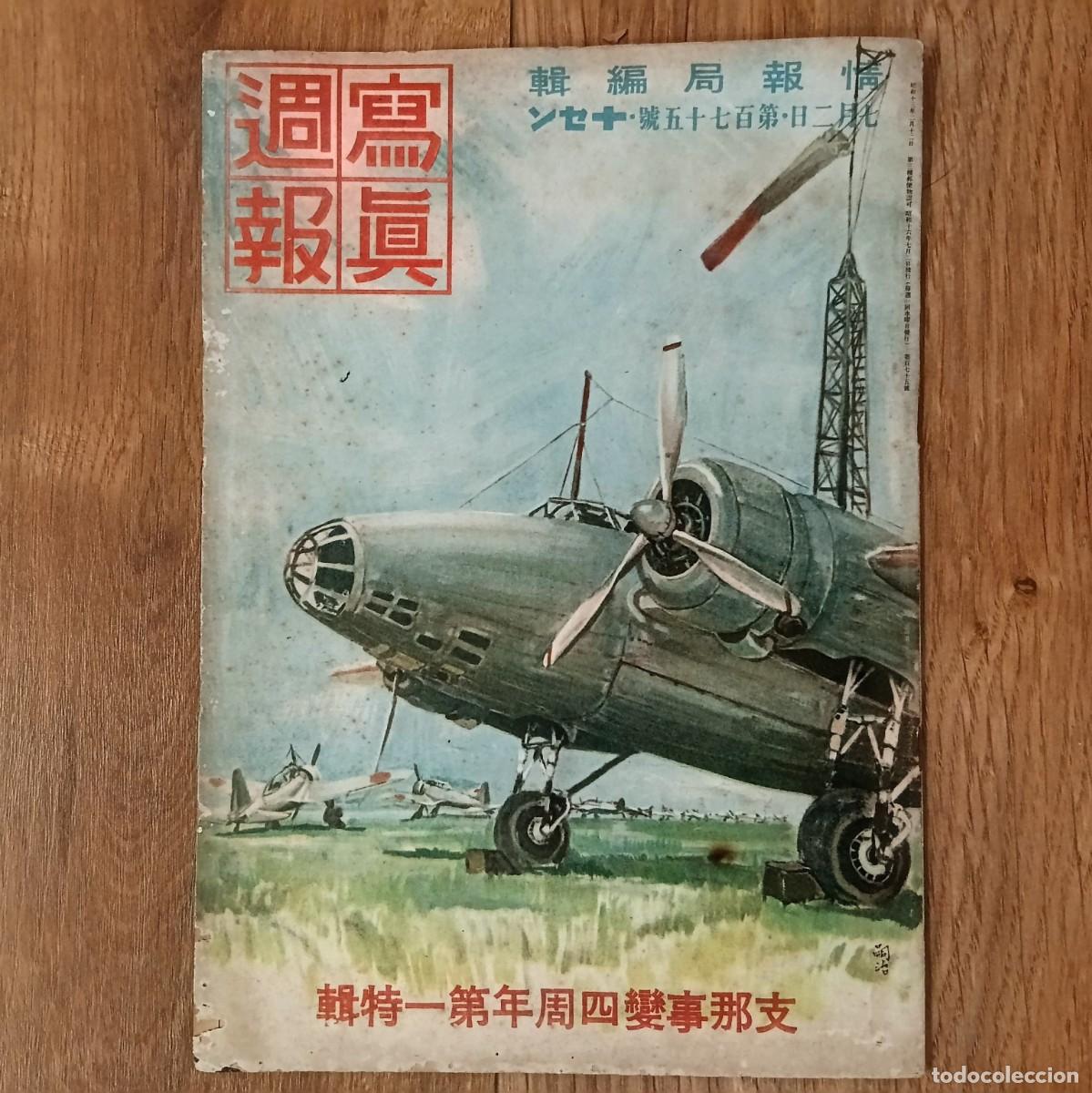 Militaria: WW2 - REVISTA JAPONESA - SHASHINSHUHOU 2 JULIO 1941 - JAP&Oacute;N WWII - JAPANESE MAGAZINE PROPAGANDA