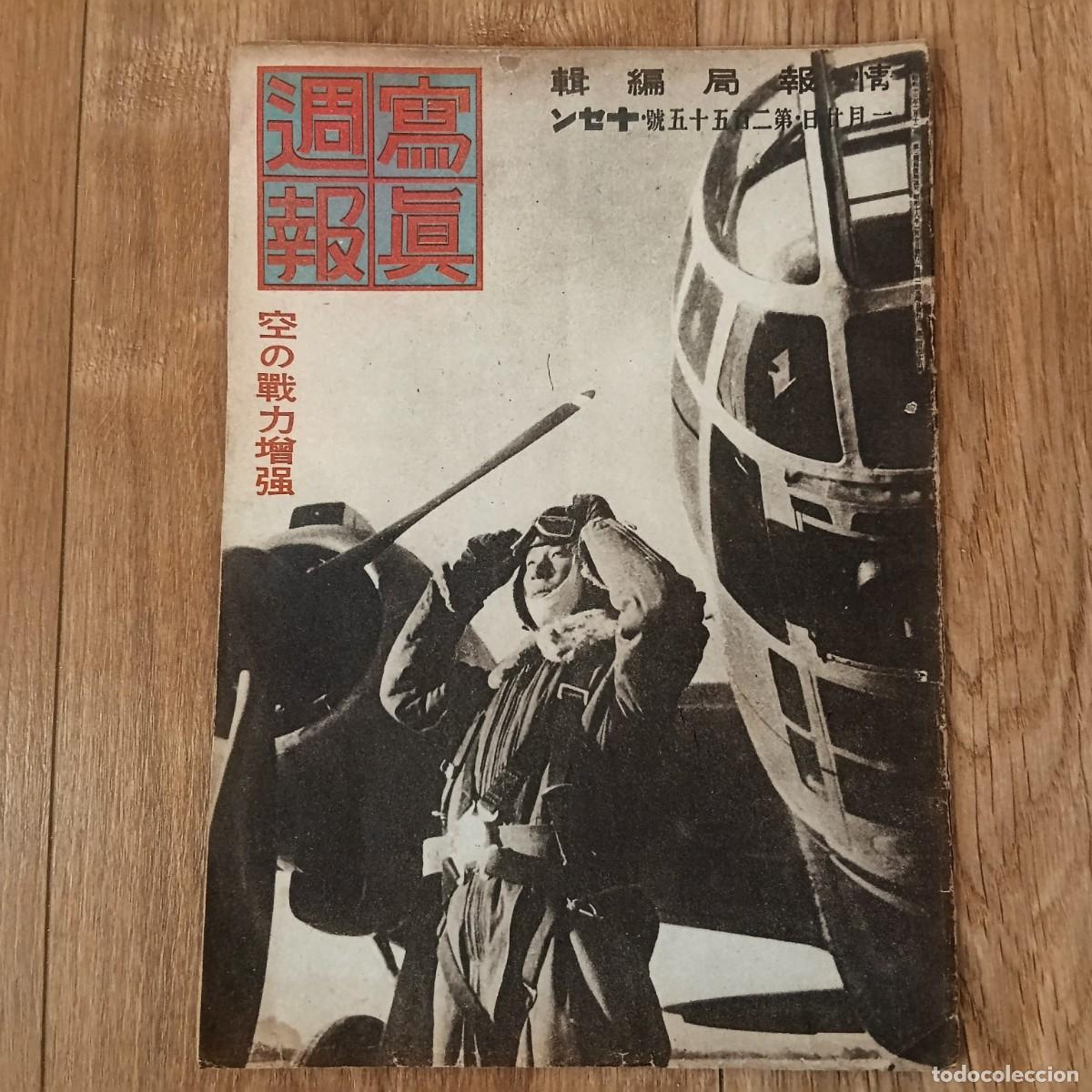 Militaria: WW2 - REVISTA JAPONESA - SHASHINSHUHOU 20 ENERO 1943 - JAP&Oacute;N WWII - JAPANESE MAGAZINE PROPAGANDA